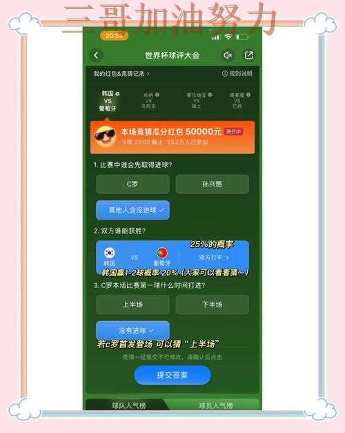 世界杯竞猜平台哪个好？围绕玩法指南+直播体验做一次深度评测（世界杯官方信息）